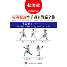 But the word has come to be used as a generic term for forms in martial arts in general, or even figuratively applied to other fields. Buch All Japan Karatedo Shotokan Tokui Kata 1 Japan Karatedo Federation Englisch Und Japanisch Bok 112 Kamikaze Karategi Online Shop