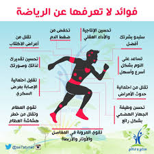 Последние твиты от wellness sport&spine (@wellsport_spine). ÙÙØ§Ø¦Ø¯ Ø§ÙØ±ÙØ§Ø¶Ø© Health Facts Fitness Sports Physical Therapy Health And Fitness Expo