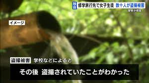 盗撮被害】 県立高校の『女子生徒 約３０人』 修学旅行先で（熊本） | TBS NEWS DIG フォトギャラリー