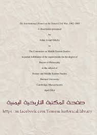 فلم نادر جداً ( ثورة اليمن ) 26 سبتمبر عام 1962 ميلادي انتج هذا الفلم عام 1964م بتمويل مصري وبطولة فنانين وممثلين. ÙƒØªØ§Ø¨ ÙÙŠ Ø§Ù„ØªØ§Ø±ÙŠØ® Ø§Ù„Ø¯ÙˆÙ„ÙŠ Ù…Ù† Ø§Ù„Ù…ÙƒØªØ¨Ø© Ø§Ù„ØªØ§Ø±ÙŠØ®ÙŠØ© Ø§Ù„ÙŠÙ…Ù†ÙŠØ© Facebook