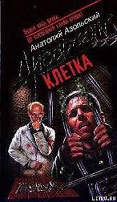 рэй брэдбери вино из одуванчиков скачать бесплатно полную версию Pdf Kniga Obldramteatr Azolskij Anatolij Alekseevich Skachat Besplatno