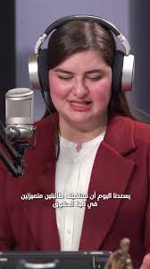 فريق الجامعة الأمريكية في بغداد يتأهل لجولات واشنطن