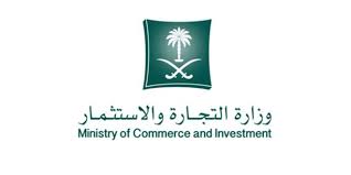 وزارة التجارة هي الوزارة المسؤولة عن تنظيم التجارة بالمملكة العربية السعودية، تأسست عام 1373 هـ، ووزيرها هو الدكتور ماجد القصبي.وتتولى الوزارة مهمة وضع وتنفيذ السياسات التجارية للمملكة، وتسهيل العمل التجاري وتنميته داخليًا وخارجيًا، وتعزيز دور القطاع الخاص في. ÙˆØ²Ø§Ø±Ø© Ø§Ù„ØªØ¬Ø§Ø±Ø© ÙˆØ§Ù„Ø§Ø³ØªØ«Ù…Ø§Ø± ØªØ¹Ù„Ù† Ø¹Ù† ØªÙˆÙØ± 114 ÙˆØ¸ÙŠÙØ© Ø¥Ø¯Ø§Ø±ÙŠØ© Ø´Ø§ØºØ±Ø© Ù…Ø¬Ù„Ø© Ø±ÙˆØ§Ø¯ Ø§Ù„Ø£Ø¹Ù…Ø§Ù„
