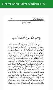 In 1976, the people of bangsar began to request for a mosque. Hazrat Abu Bakar Siddique R A 100 Kisey In Urdu For Android Apk Download