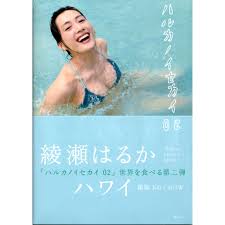 Jul 03, 2021 · 女星的人氣基準，除了戲劇的收視率、歌曲是否受歡迎外，其實拿下多少「廣告代言」也是重要的指標！近期日本電視調查公司nihon monitar便根據明星們在電視廣告中的演出，做出2021「上半年廣告代言排行榜」的先後排名。不僅去年冠軍的今田美櫻直接掉到第三名，觀眾們最熟悉的綾瀨遙與新垣結衣. ç¾è²¨ä¾›æ‡‰ä¸­ ç¶¾ç€¨é™ ãƒãƒ«ã‚«ãƒŽã‚»ã‚«ã‚¤02 å¤å¨å¤· è¦çš®è³¼ç‰©