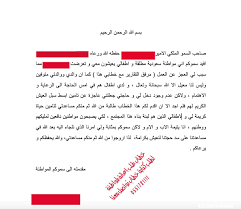 للدراسات العليا خطابات توصية جاهزة pdf نموذج كتابة رسالة توصية جاهزة باللغة العربية للتحميل تزيد من فرص قبولك في المنح الجامعية ربما أكثر شيء. Ø·Ù„Ø¨ ØªÙˆØµÙŠØ© Ù…Ù† Ø¯ÙƒØªÙˆØ±
