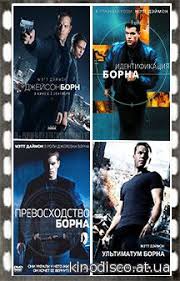 джейсон борн 2016 смотреть онлайн в хорошем качестве бесплатно Dzhejson Born 1 5 Vse Chasti Podryad 2002 2016 Smotret Onlajn V Horoshem Nd Kachestve