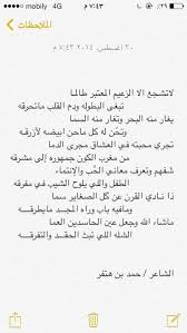 نادي الهلال شعر Alhilal Alsh3r Twitter