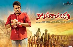 Katamarayudu 2 Days Collections Bysasi thu 13th apr 2017 09:44 am. cinejosh