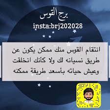 instagram post by برج القوس jan 23 2020 at 6 45pm utc instagram posts quotations instagram