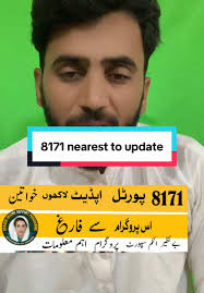 8171 Web Portal 2024