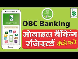 Mobile banking from commerce bank. Hindi Obc Mobile Banking I Use Obc Mpay App 2017 I Oriental Bank Of Commerce Obc Youtube
