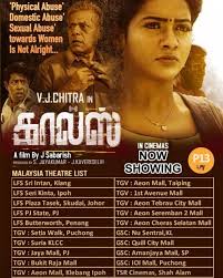 Lfs seri kinta is located in ipoh, perak. Chitra Nisya On Twitter The Full Theatre List For Calls In Malaysia Do Catch The Movie In Theatres Only Chithuofficial Chithuinmalaysia Vjchitra Vjchithra Chithuinmalaysia Chithuvjcalls Https T Co Rxm8hqigpy