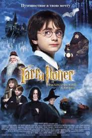 смотреть онлайн фильм гарри поттер 4 часть в хорошем качестве Film Garri Potter I Filosofskij Kamen 2002 Smotret Onlajn V Horoshem Kachestve Hd 720 1080 Besplatno