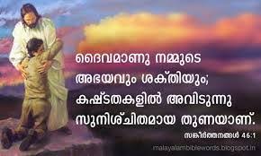 Christian Bible In Malayalam Aol Image Search Results Bible Words Bible Quotes Malayalam Bible