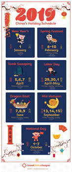 The 2019 China Holiday Calendar Listing All The Major Chinese Holidays And Makeup Days Holiday Calendar China Chinese Holidays