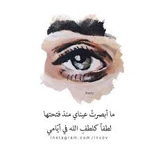 الحمدلله على كل حال Great Words Arabic Quotes Qoutes