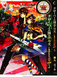 Alice In The Country Of Clover Bloody Twins Read Online Alice In The Country Of Clover Knight Of Hearts Vol 1 Ch 1 Anime Anime Images Alice