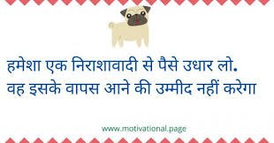 Funny love quotes in hindi for him. Funny Quotes In Hindi Friend Funny Quotes In Hindi Motivational Page