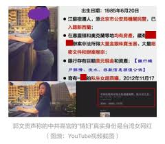 中国观察家 郭文贵爆料漏洞百出所谓情妇照片竟取自台湾网红 blog posts blog post