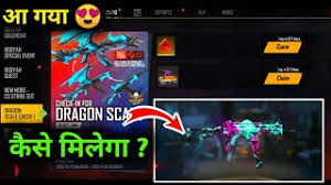Liquid free fire series #1. How To Get New Ump Skin Free Fire Booyah Day Event Free Fire Youtube