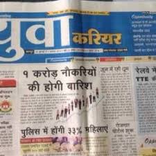 আসছে শৈত্যপ্রবাহ, সোমবার থেকে তাপমাত্রা কমতে পারে. Daily News Paper Agency Bhandara Town Advertising Agencies In Bhandara Justdial