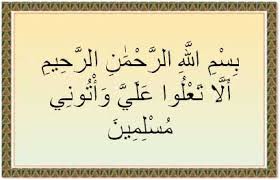 Doa nabi sulaiman menghalau jin rumi. Doa Nabi Sulaiman Untuk Halau Jin