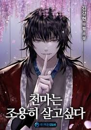  Cheonma Quiere Vivir Tranquilamente Novedades Actualizadas In 2020 Novels To Read Novels Manhwa