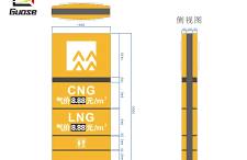 CNG Home Filling Station Signboard Petrol Station Petrol Station Digital  Signage Display