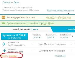 Где и как купить дешевые прямые авиабилеты на рейсы Авиасейлс?
