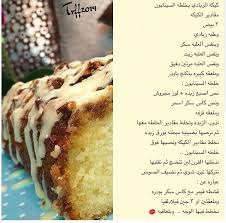 كيكة الزبادي بالسينمون food drinks dessert dessert ingredients yummy food dessert
