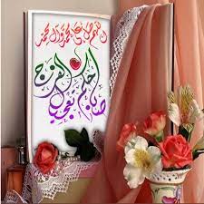 pin by kais albalaghi on أهل البيت عليهم السلام ladder decor good morning arabic decor