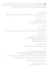 الجملة الشرطية Alloschool