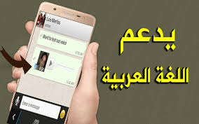 جرب أول تطبيق يدعم اللغة العربية لتحويل الرسائل الصوتيه في الواتساب إلى نص لتفادي الإحراج Amheto Evil