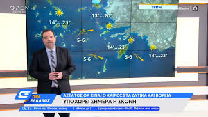 Στο αεροδρόμιο ιωάννης καποδίστριας της κέρκυρας προσγειώθηκε σήμερα προερχόμενο από τη μ.βρετανία και συνοδεία δύο μαχητικών f16. Kairos 20 04 2021 Astatos O Kairos Sta Dytika Kai Boreia Ypoxwrei Shmera H Skonh Wra Ellados Youtube