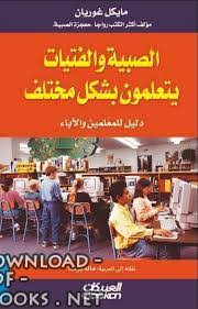 تحميل كتاب أسس تعلم اللغة وتعليمها هـ دوجلاس براون 2021