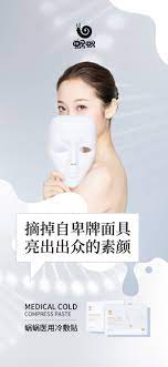 贴 心呵护你的美 蜗蜗医用冷敷贴一敷 瞬间激活肌肤活力状态持久水光嘭润从肌底改善整体肤质帮助肌肤恢复青春活力
