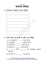 Each link takes you to a printable sheet on the clicked topic. Worksheet Archives Page 2 Of 4 Elearnbuzz