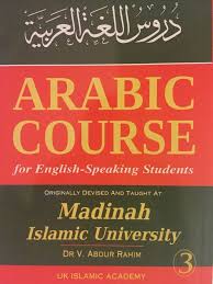 Arabic Course For English Speaking Students By Dr V Abdur Rahim Vol 3 Pb Online Education Programs Importance Of Time Management Online Education