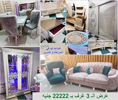 قصر العروسين للموبيليات Posts Facebook