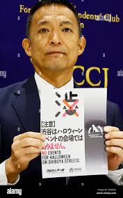 Tokyo ken hi-res stock photography and images