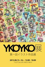 Image result for +bikyakudaimaou