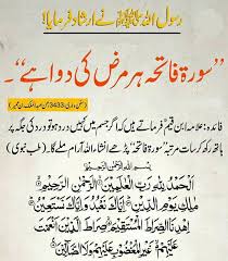 Power Of Surahfatiha Hadith Surah Fatiha Islamic Inspirational Quotes Islamic Quotes