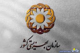 برنامه زمانبندی واریز یارانه مددجویان بهزیستی و کمیته امداد