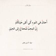5:26 nk abunwas 23 349 просмотров. Ø§Ù„Ù†ÙˆÙ… Ø´Ø¹Ø± Ù†Ø¨Ø·ÙŠ