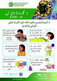 All links and data were checked by sf team. Document Covid 19 Prevention Flyer Pashto Version