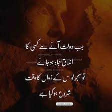 Whatsapp Status In Urdu Urdu Words Daily Inspiration Quotes Urdu Love Words Rubai sad islamic urdu poetry whatsapp and fb status video written by naats online digital diary here is poetry written and. whatsapp status in urdu urdu words