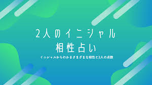 ジョニーSC 無料占いサイト