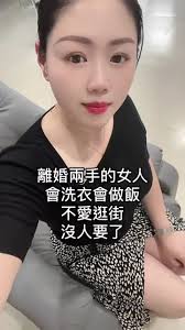 台灣約會女人| TikTok