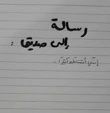 We did not find results for: ØµÙˆØ± Ø­Ø¨ Ø§Ù„Ø§ØµØ¯Ù‚Ø§Ø¡ Ø¹Ù„Ø§Ù‚Ù‡ Ø§Ù„ØµØ¯Ø§Ù‚Ù‡ ÙˆÙ…Ø¯Ù‰ Ø§Ù„Ø­Ø¨ Ø¨ÙŠÙ† Ø§Ù„Ø§ØµØ¯Ù‚Ø§Ø¡ Ø¹Ø¨Ø§Ø±Ø§Øª